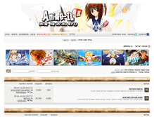 Tablet Screenshot of anime-il.com